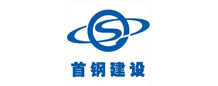 北京首钢建设集团有限公司