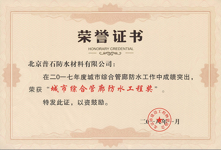 城市综合管廊