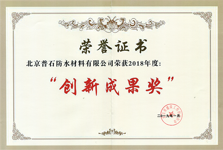 创新成果奖